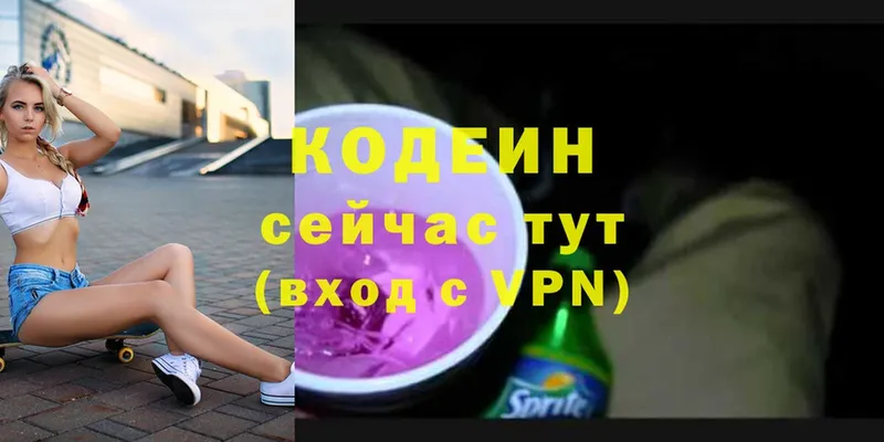 гидра ONION  купить закладку  Мураши  Codein Purple Drank 