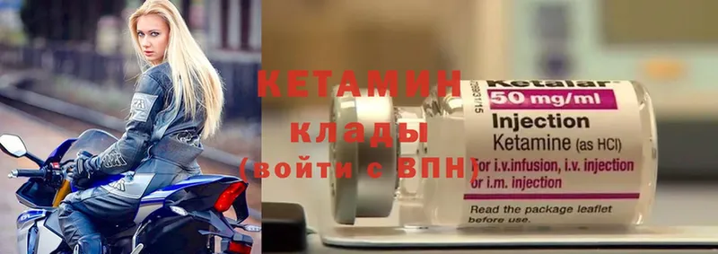 наркотики  Мураши  КЕТАМИН ketamine 